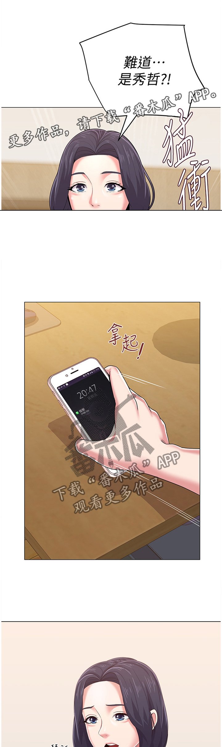 第70章：利用