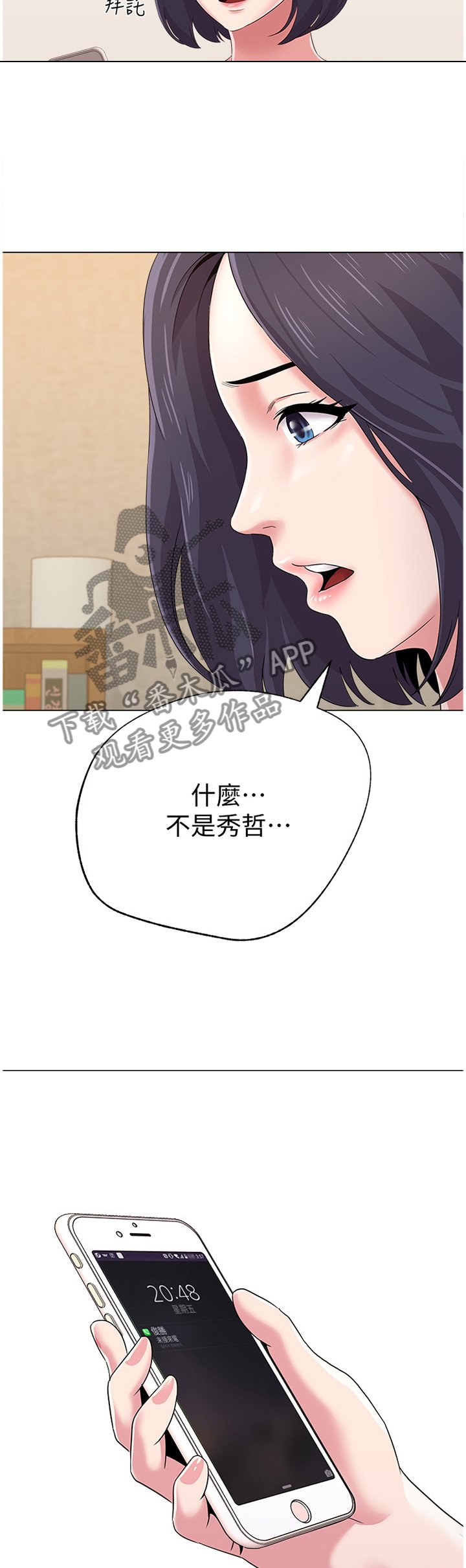第70章：利用
