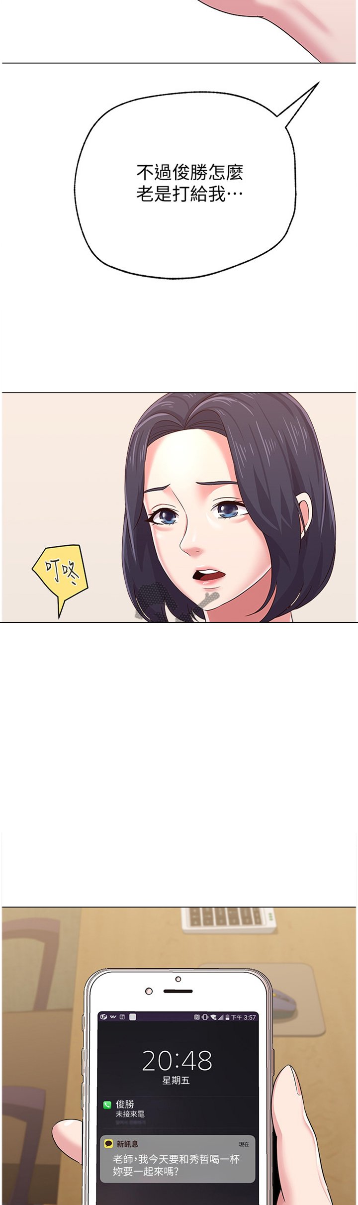 第70章：利用