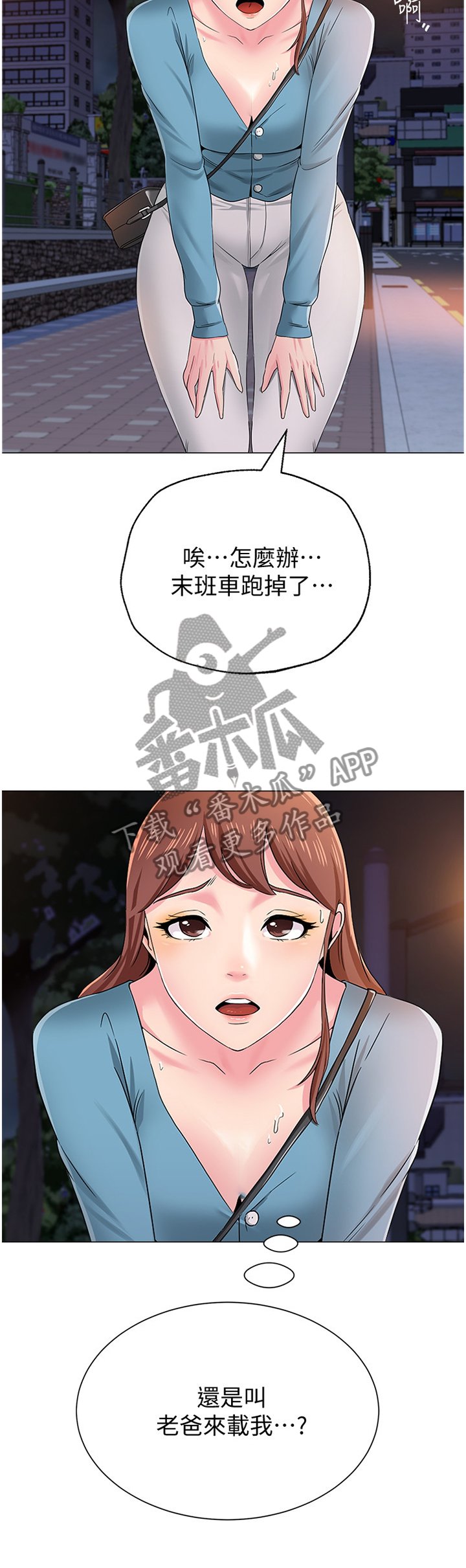 第71章：接近