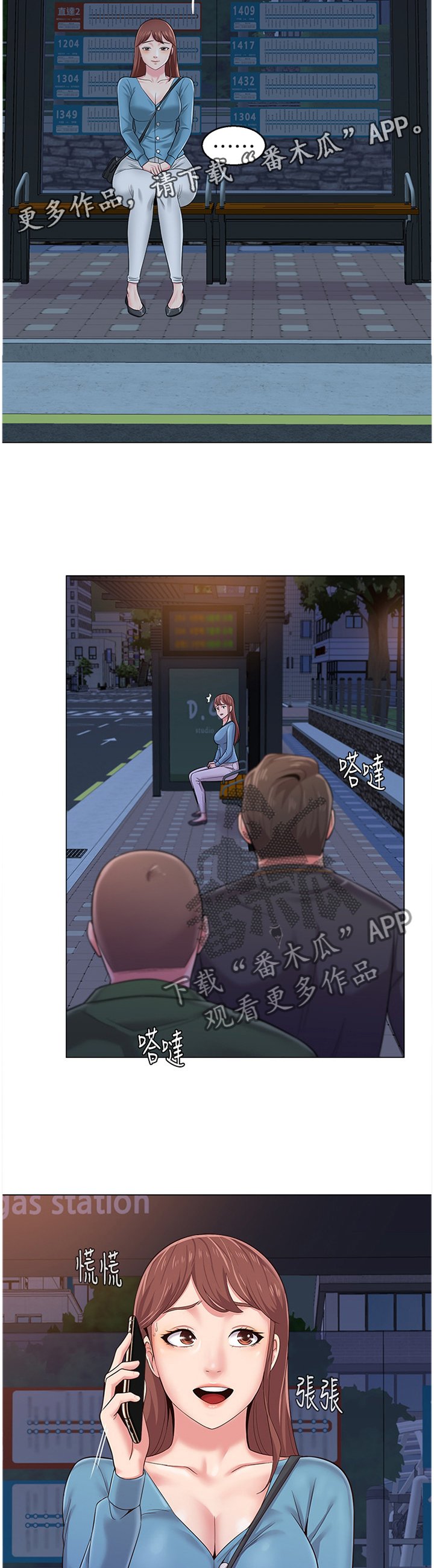 第71章：接近