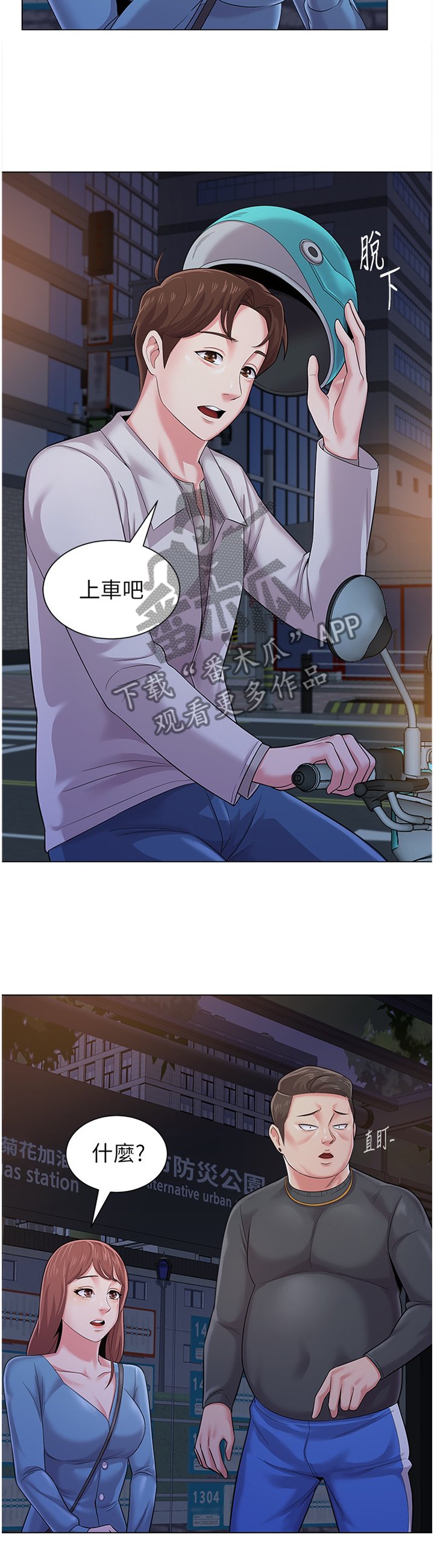 第72章：改变