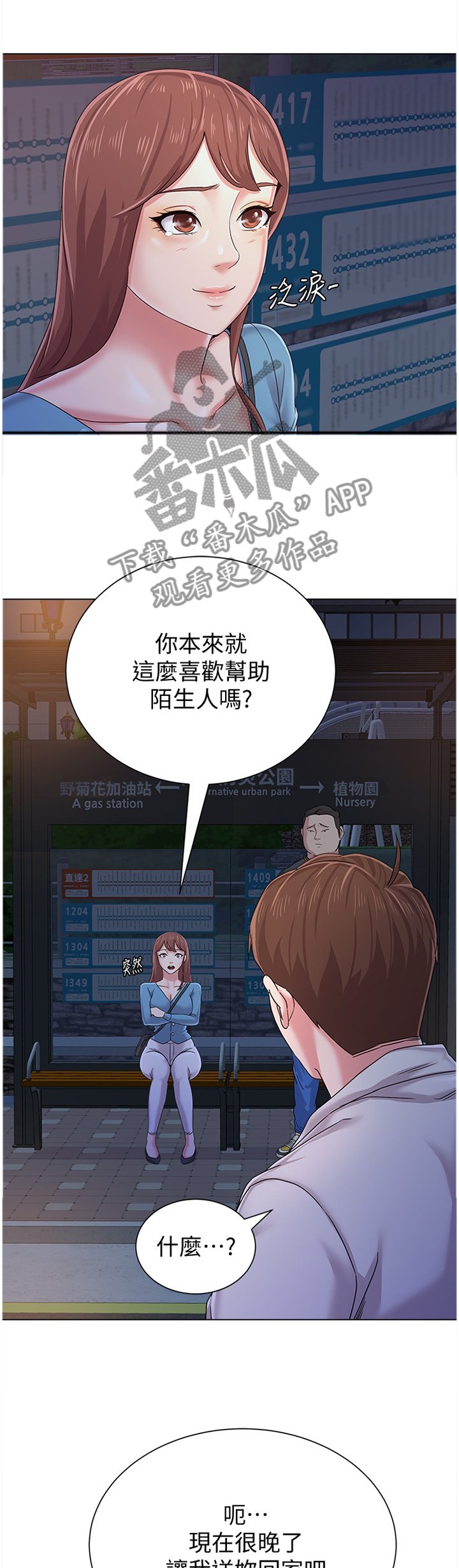 第72章：改变