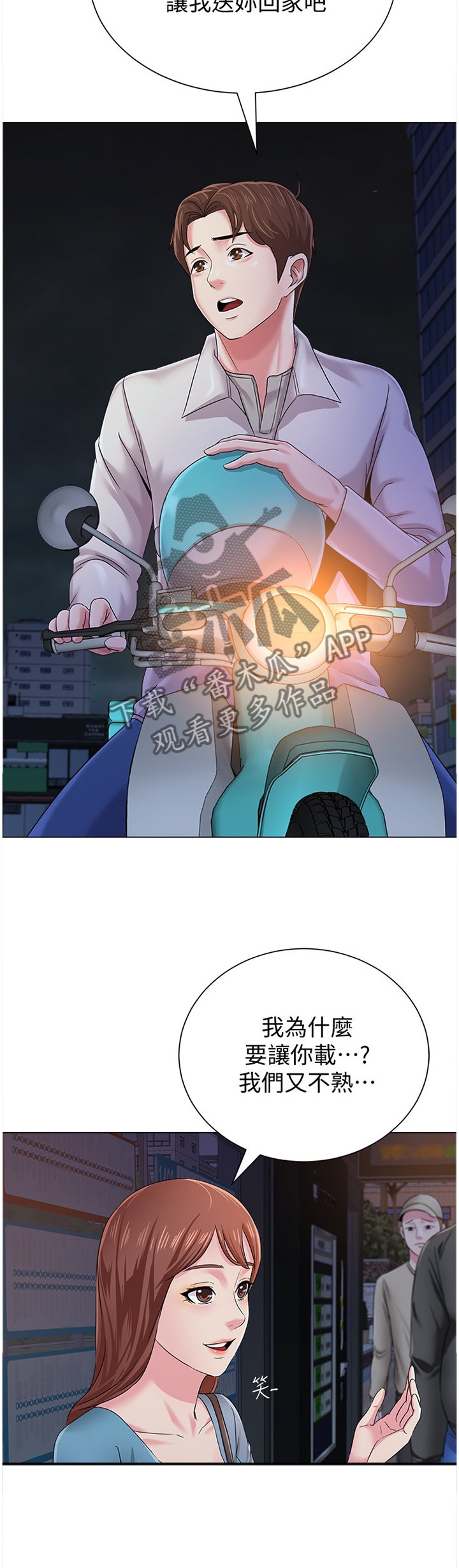 第72章：改变