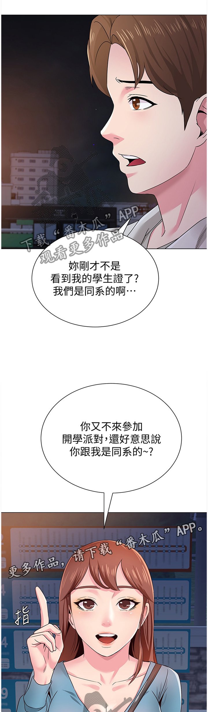 第72章：改变