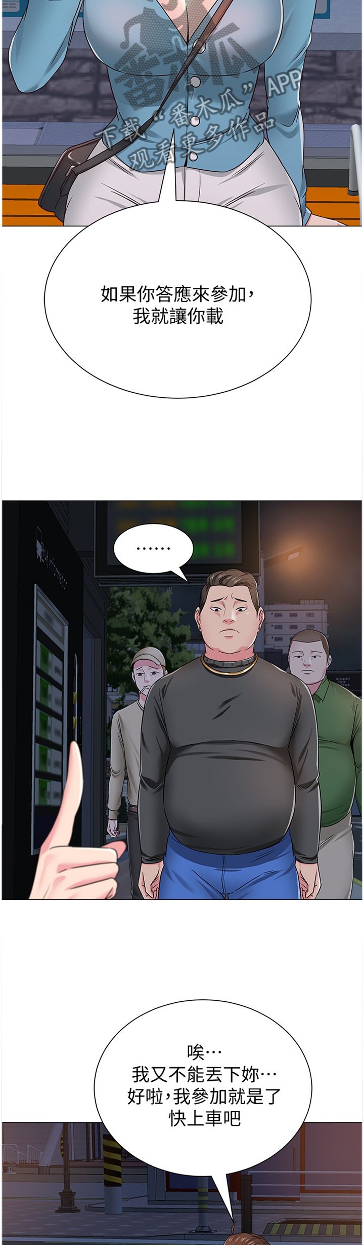 第72章：改变