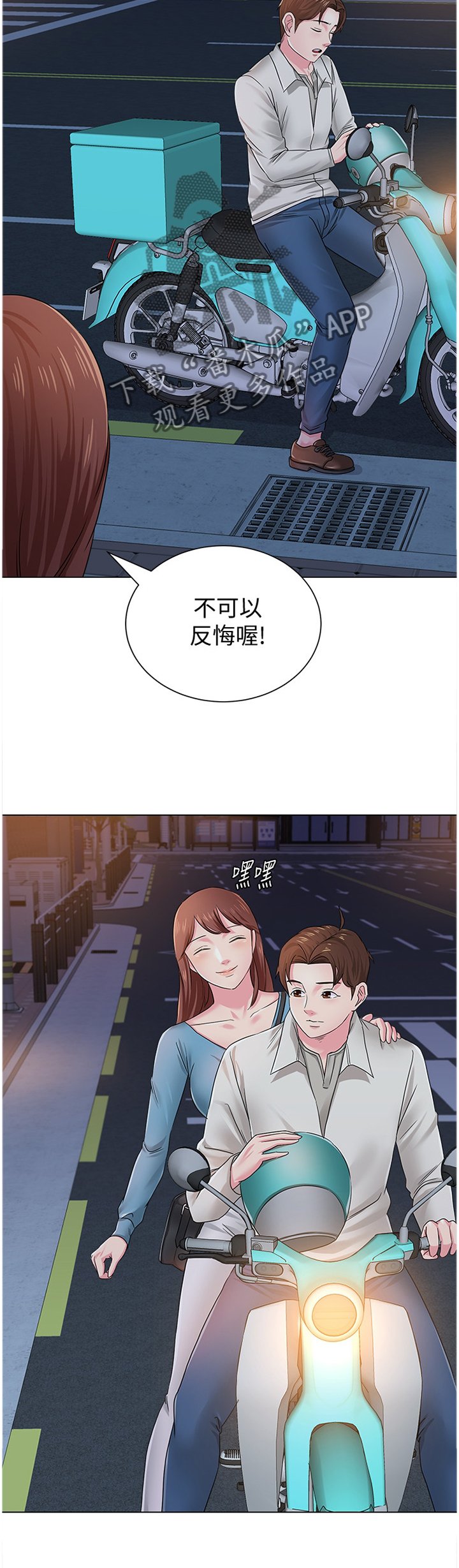 第72章：改变
