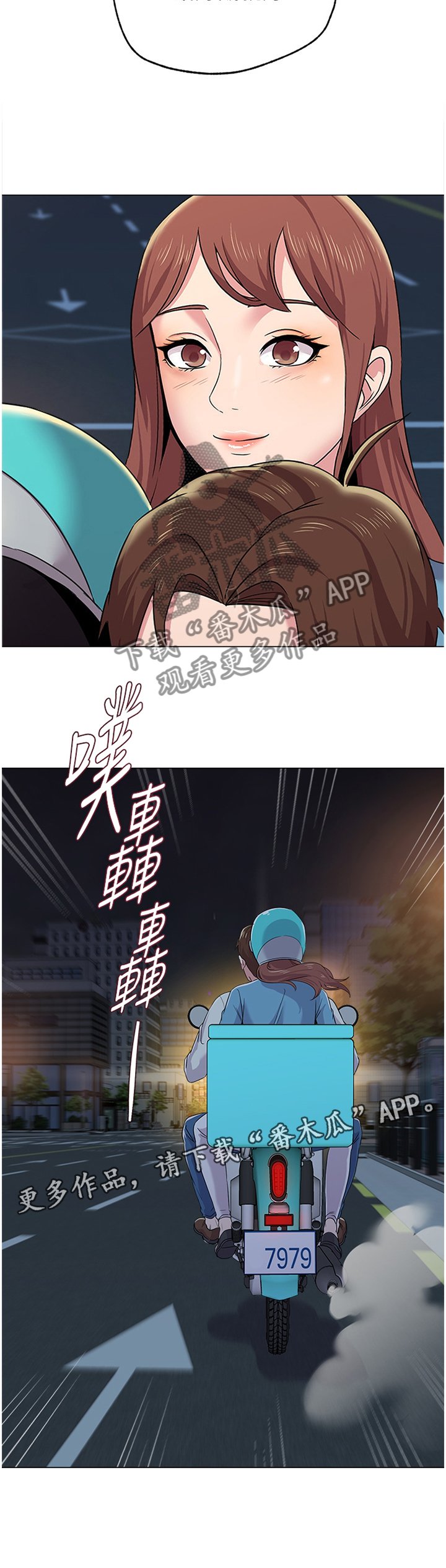 第72章：改变