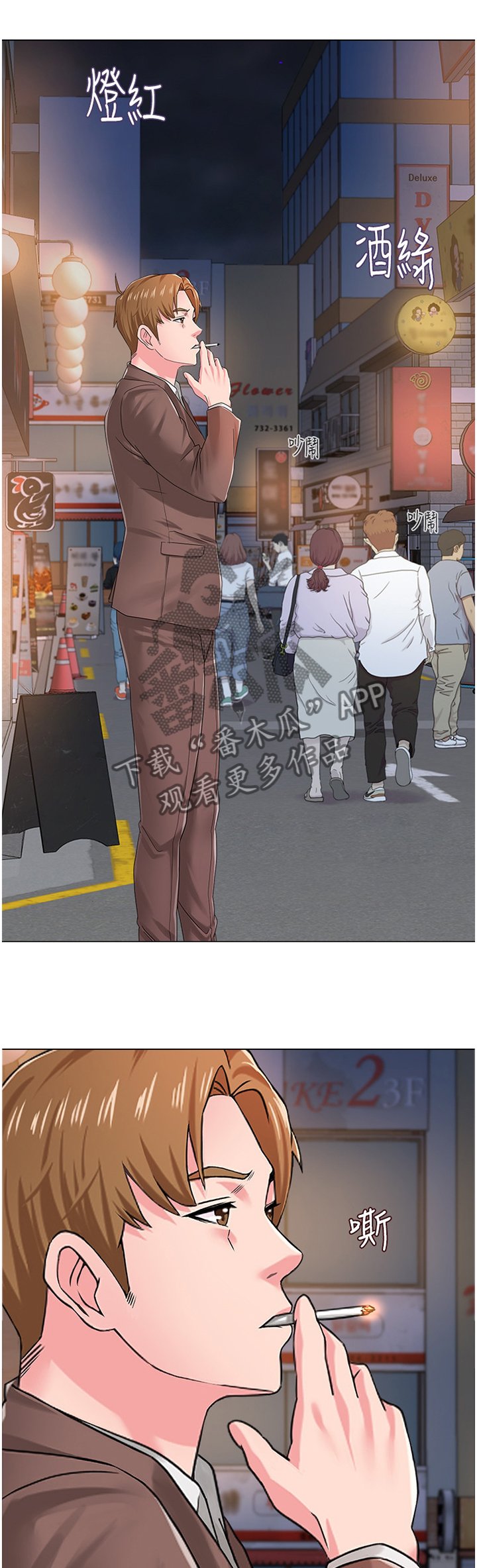 第73章：联络