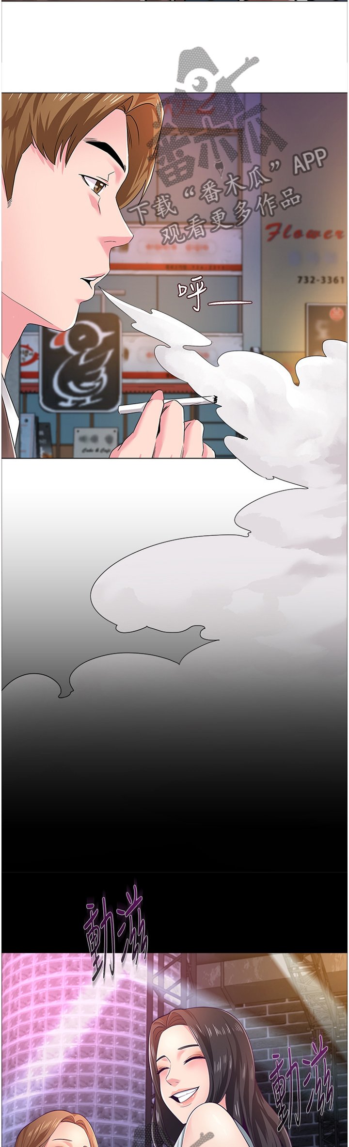 第73章：联络