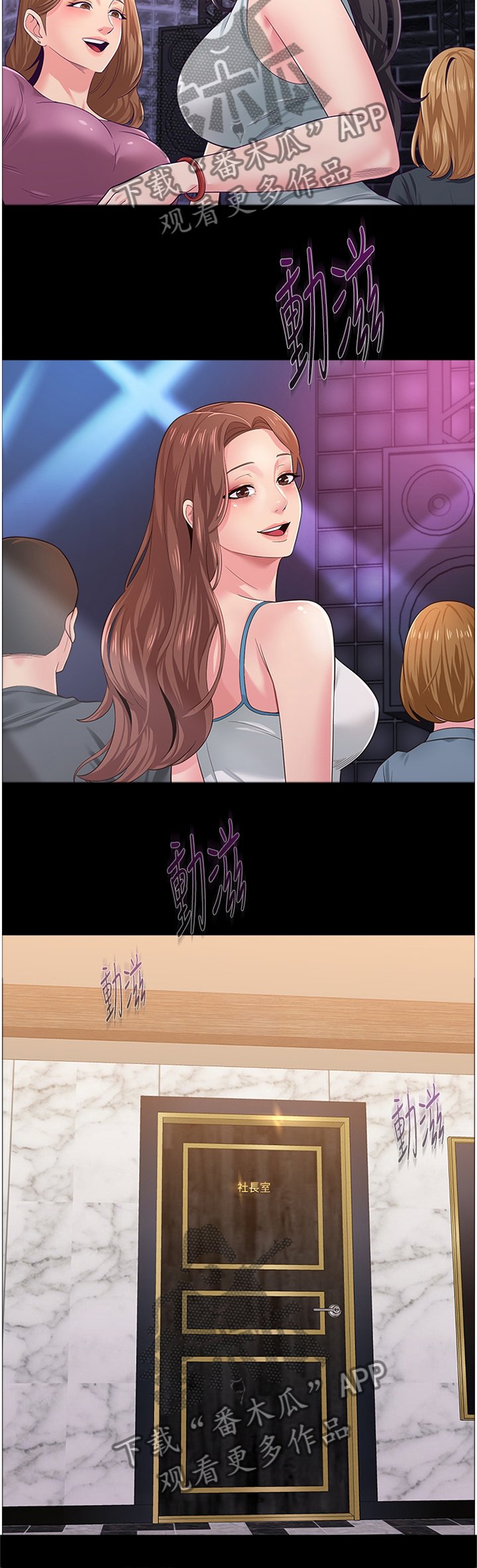 第73章：联络