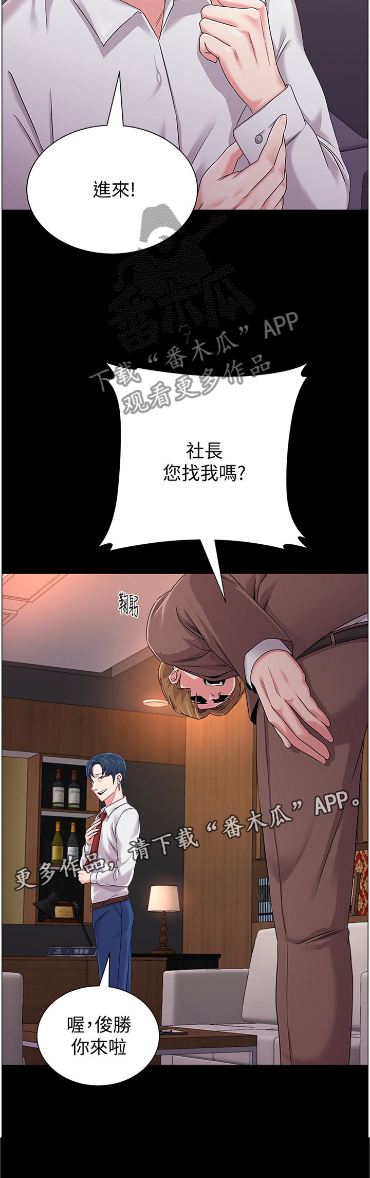 第73章：联络