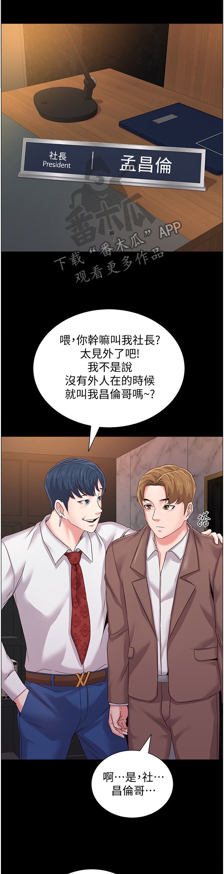 第73章：联络