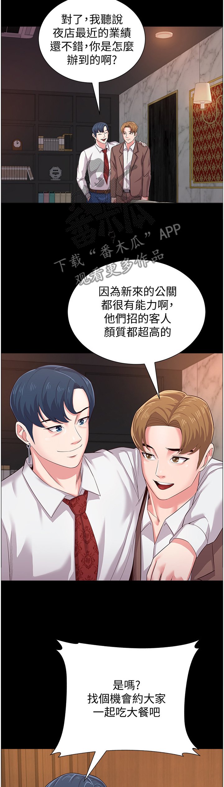 第73章：联络