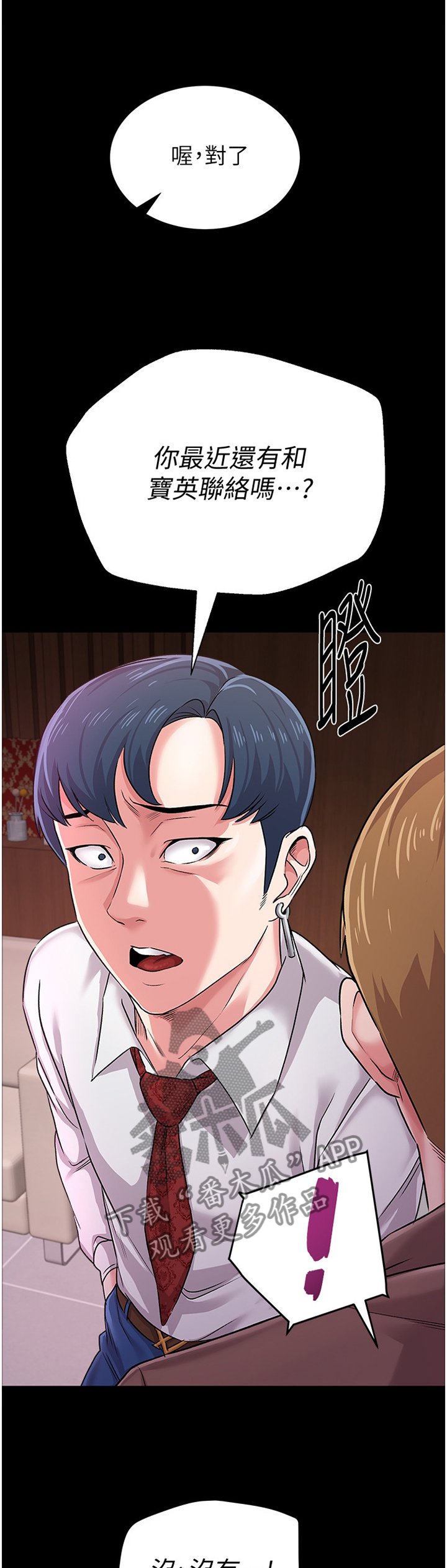 第73章：联络