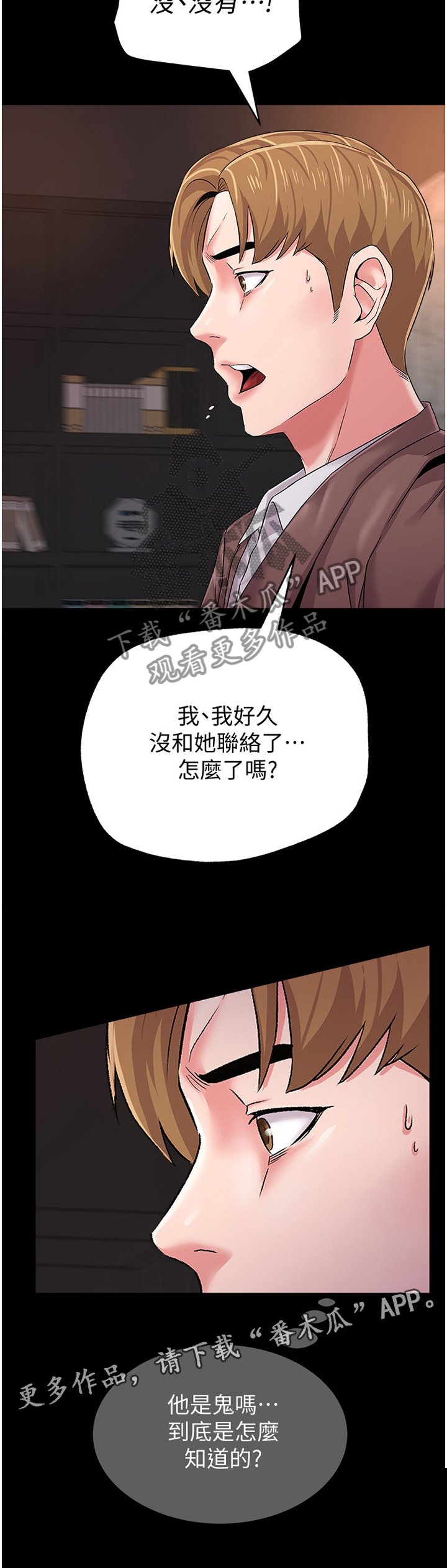 第73章：联络