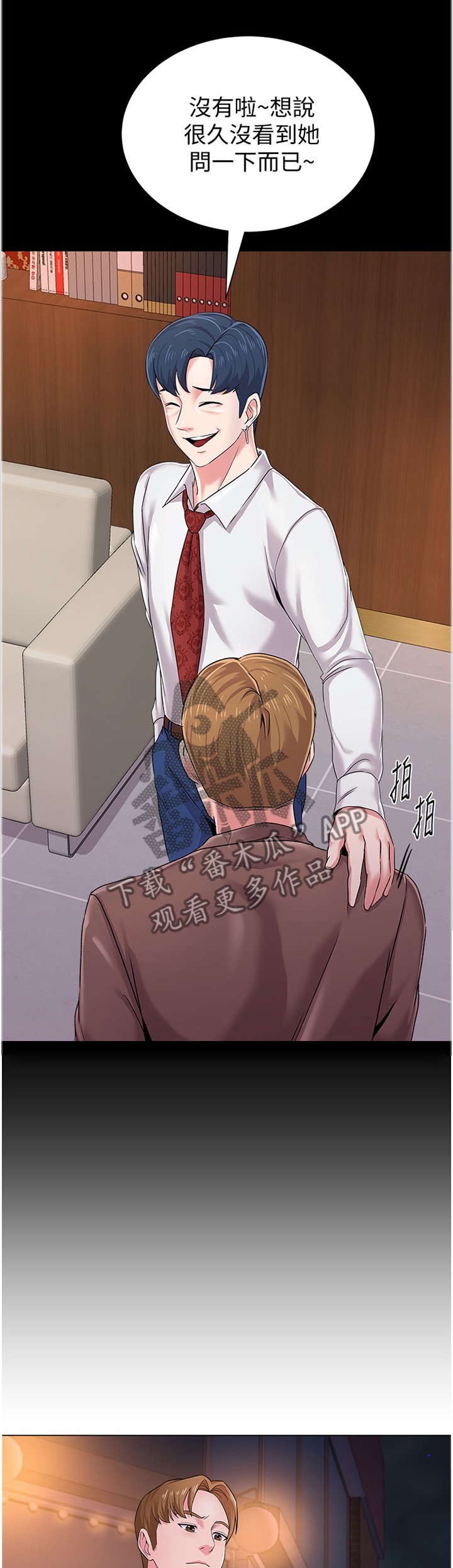 第73章：联络