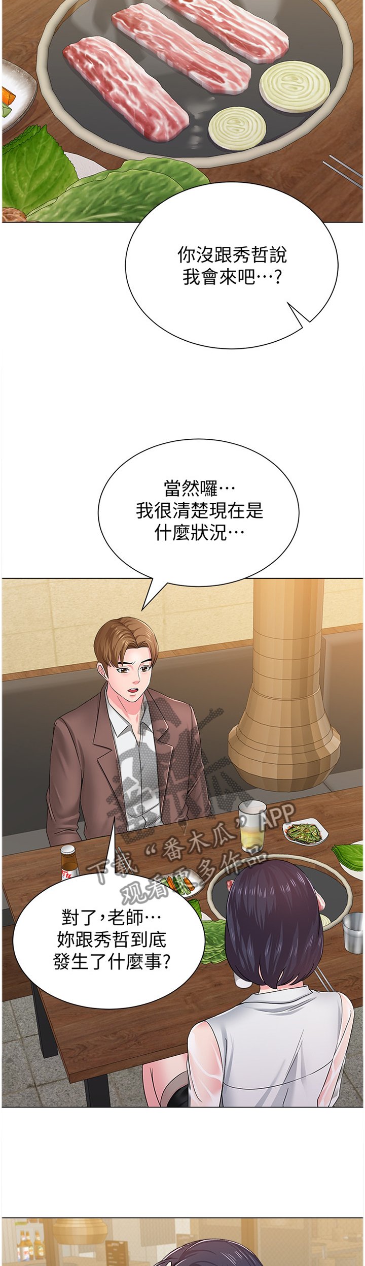 第74章：不堪的过去