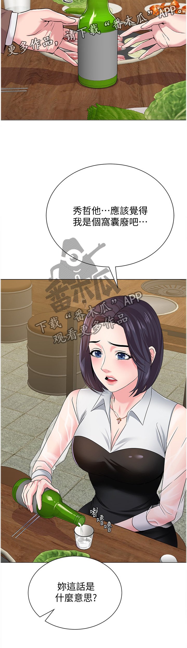 第74章：不堪的过去