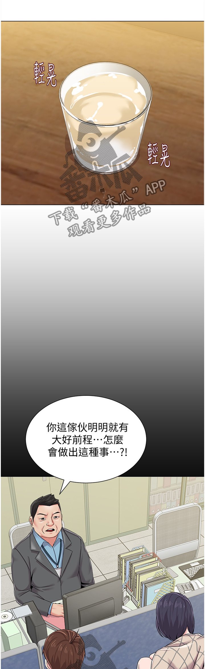 第74章：不堪的过去