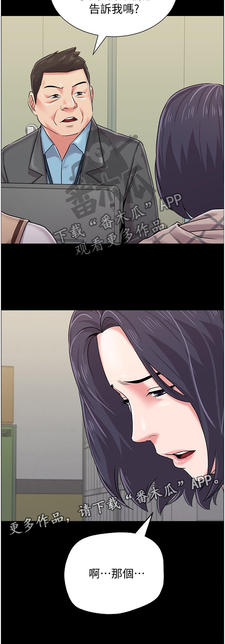 第74章：不堪的过去