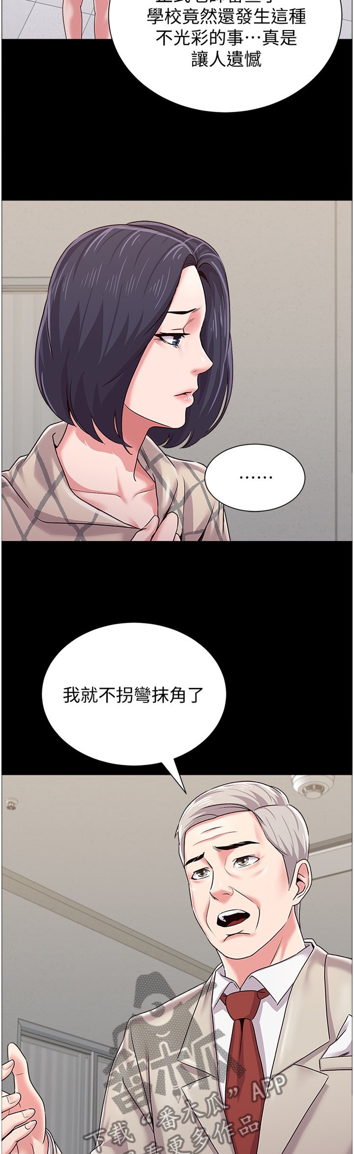 第74章：不堪的过去