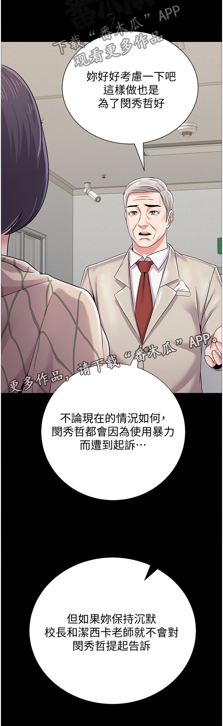 第74章：不堪的过去