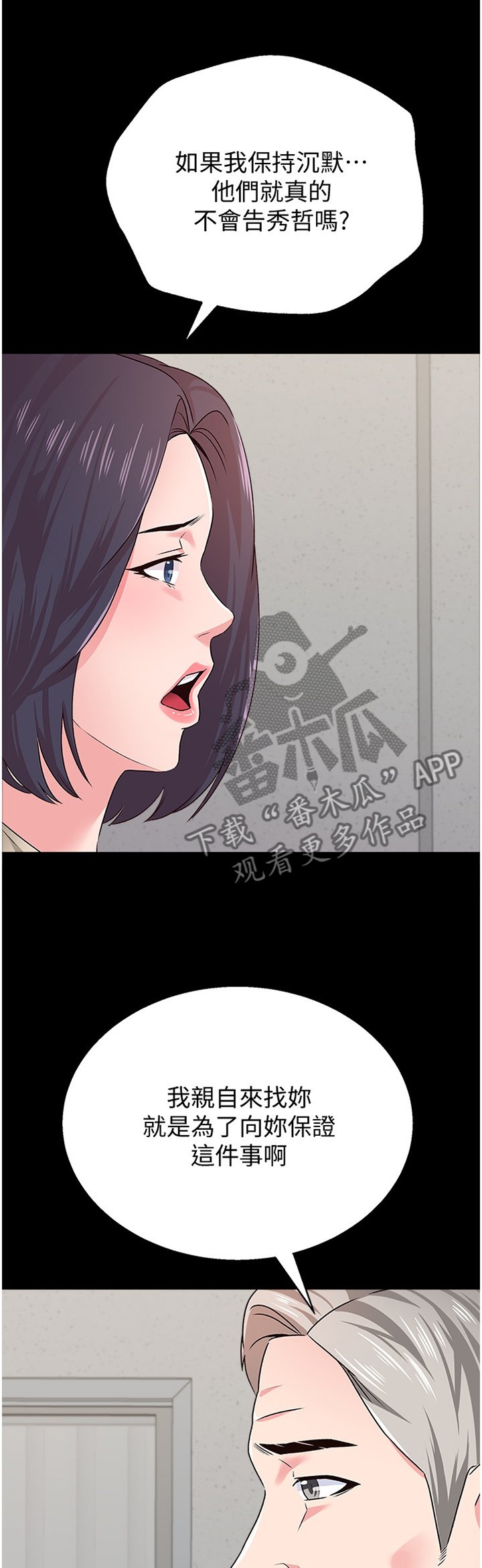 第74章：不堪的过去