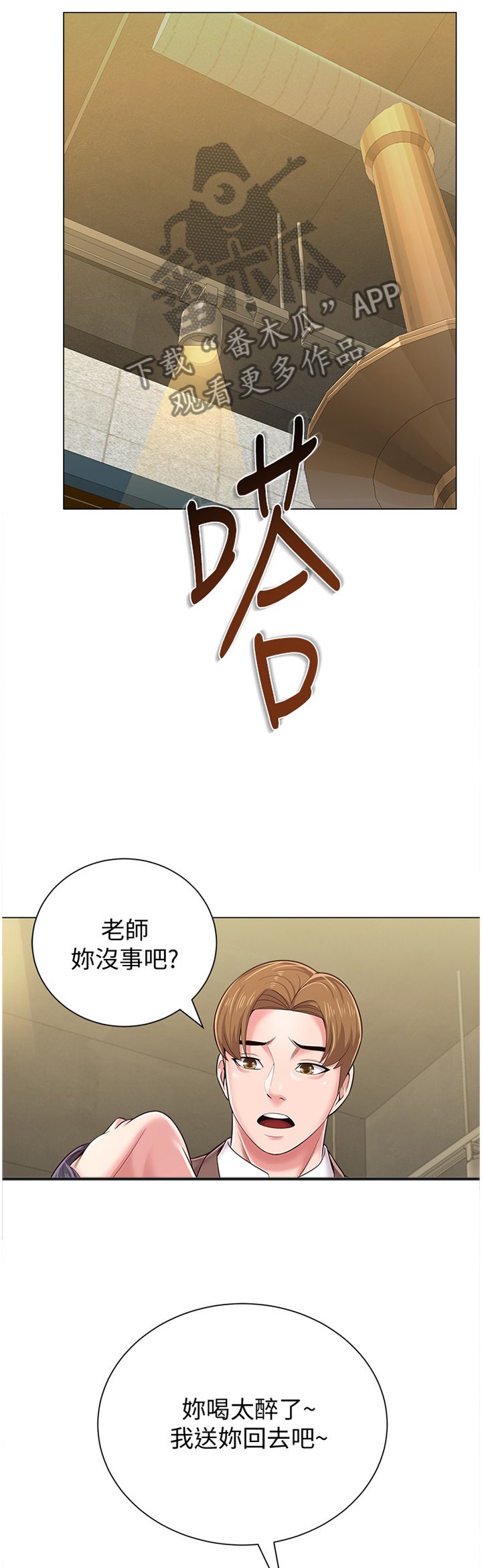 第75章：我要开动咯