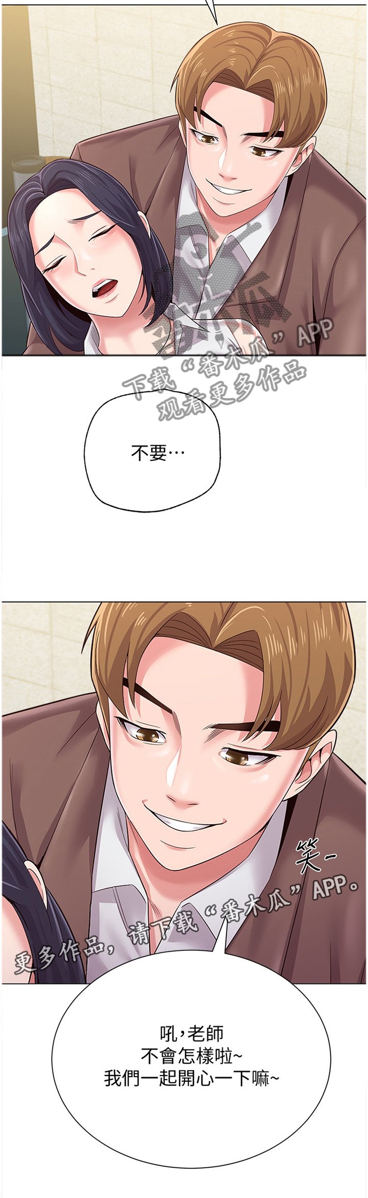 第75章：我要开动咯