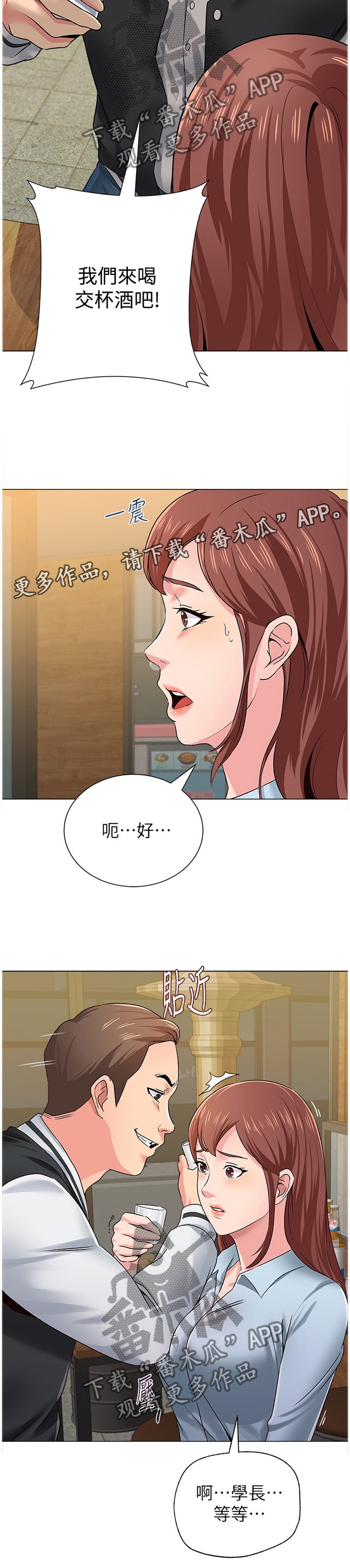 第76章：居心不良