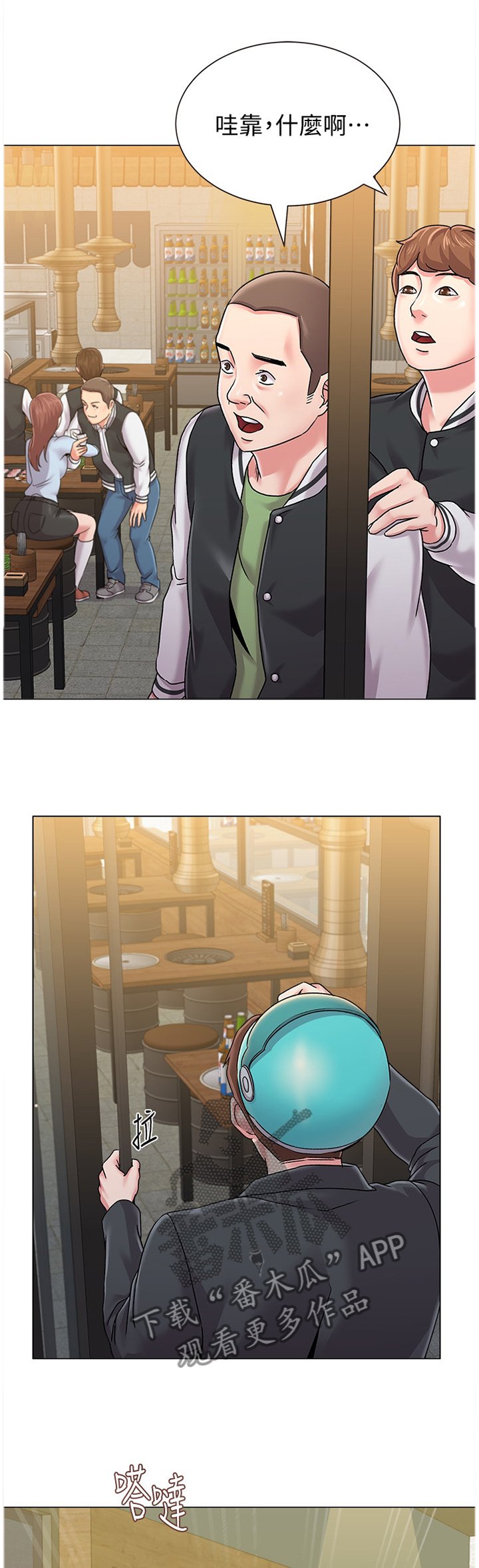 第77章：偶遇