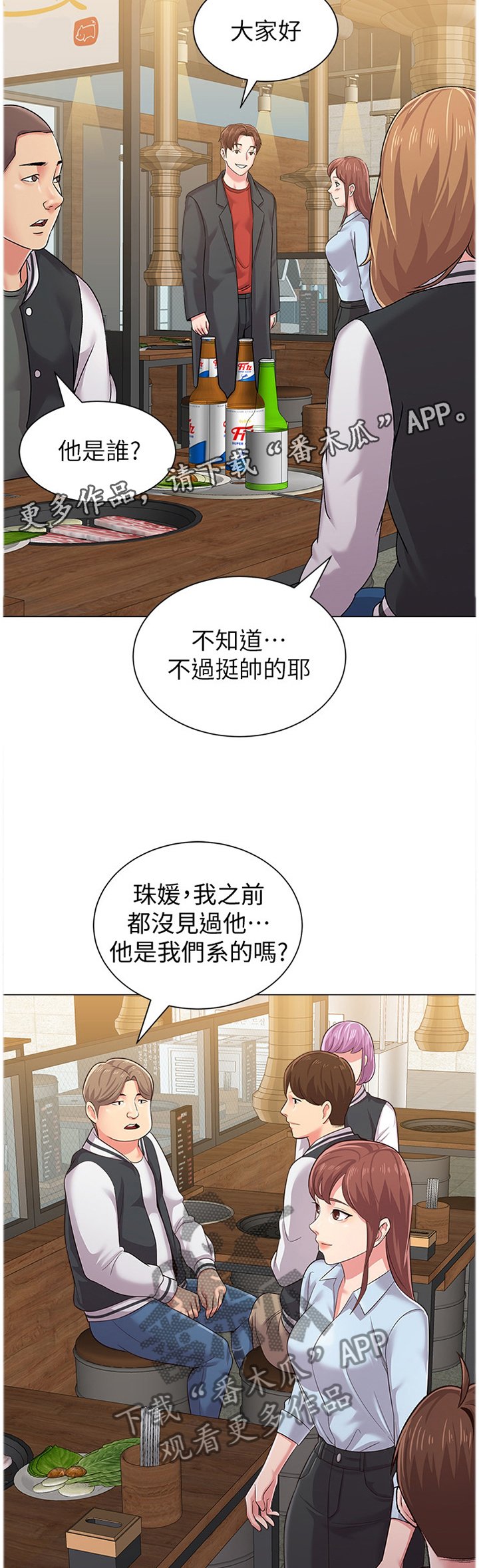 第77章：偶遇
