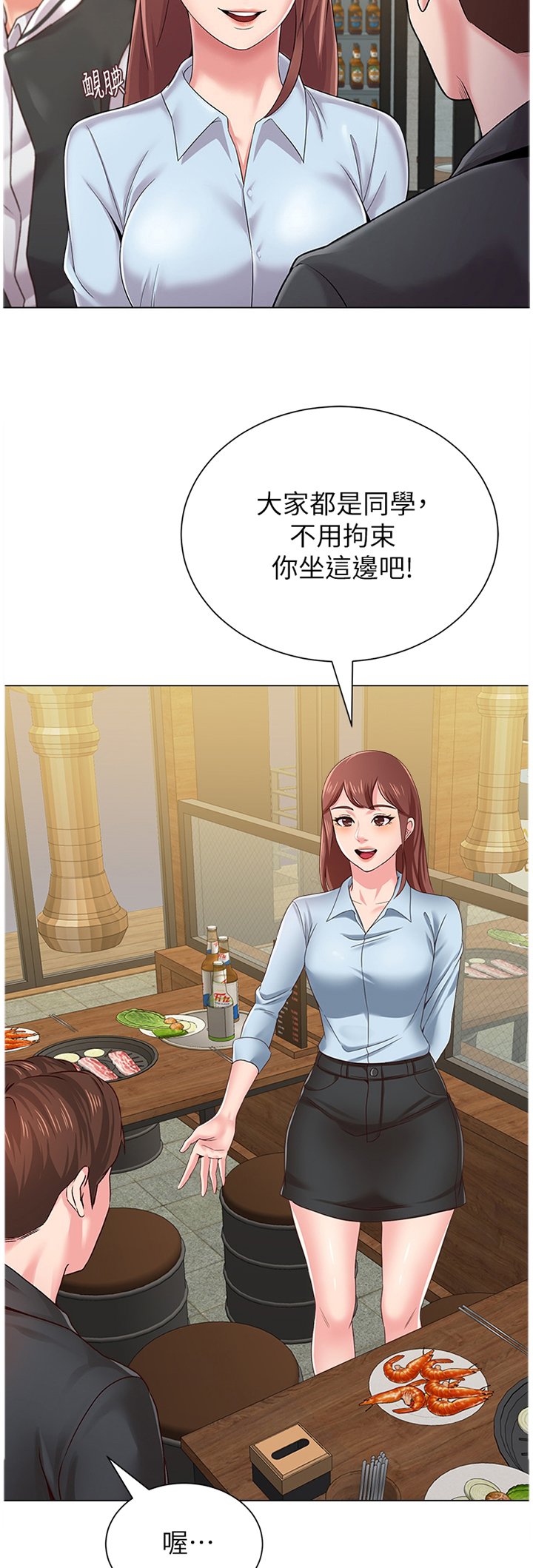 第77章：偶遇
