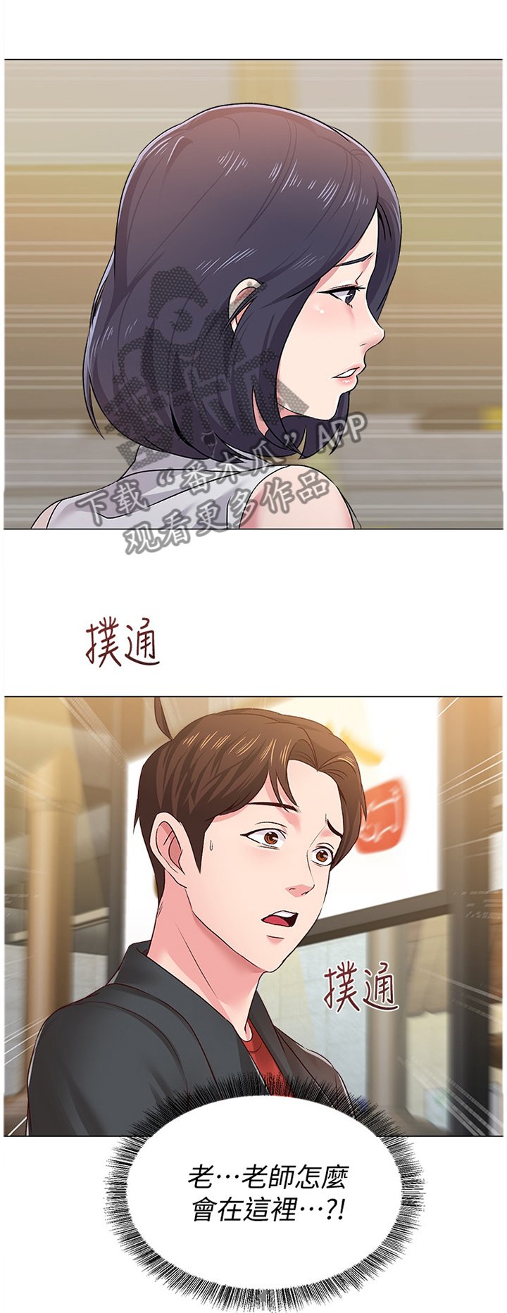 第78章：你到底在干嘛!