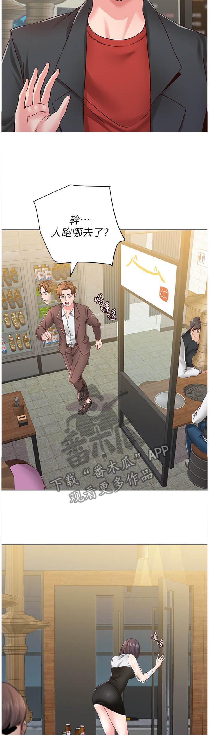 第78章：你到底在干嘛!