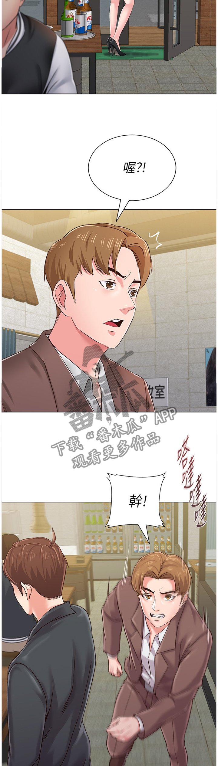 第78章：你到底在干嘛!