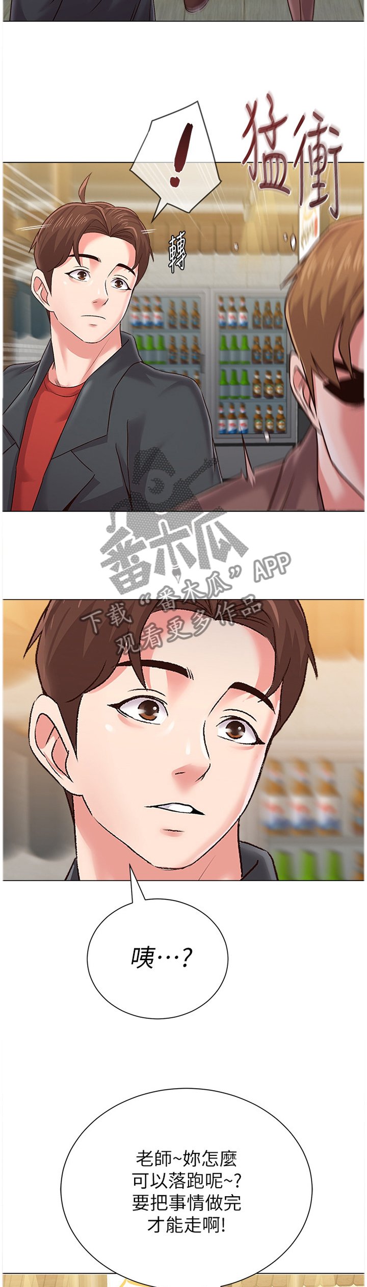 第78章：你到底在干嘛!