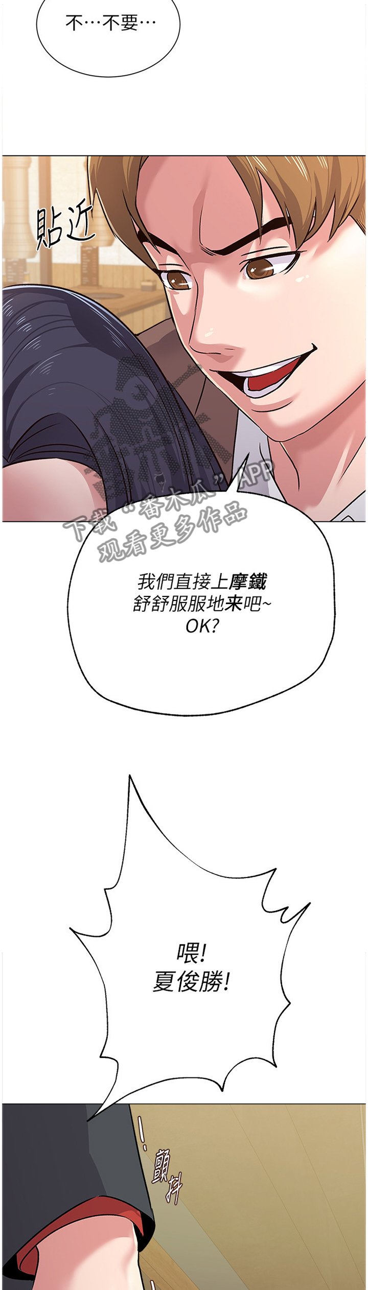 第78章：你到底在干嘛!