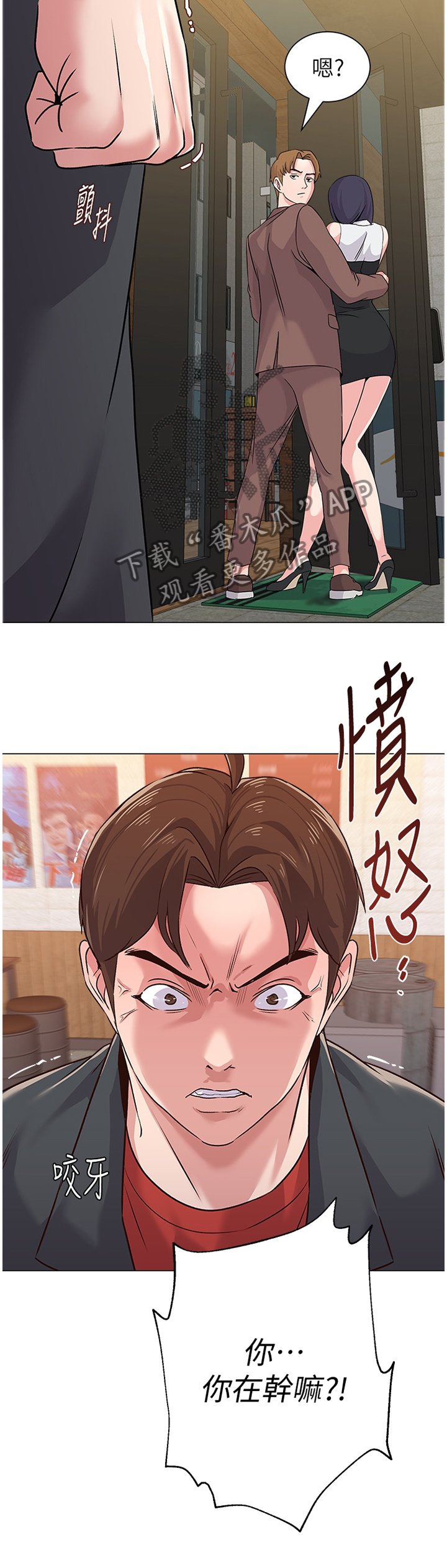 第78章：你到底在干嘛!
