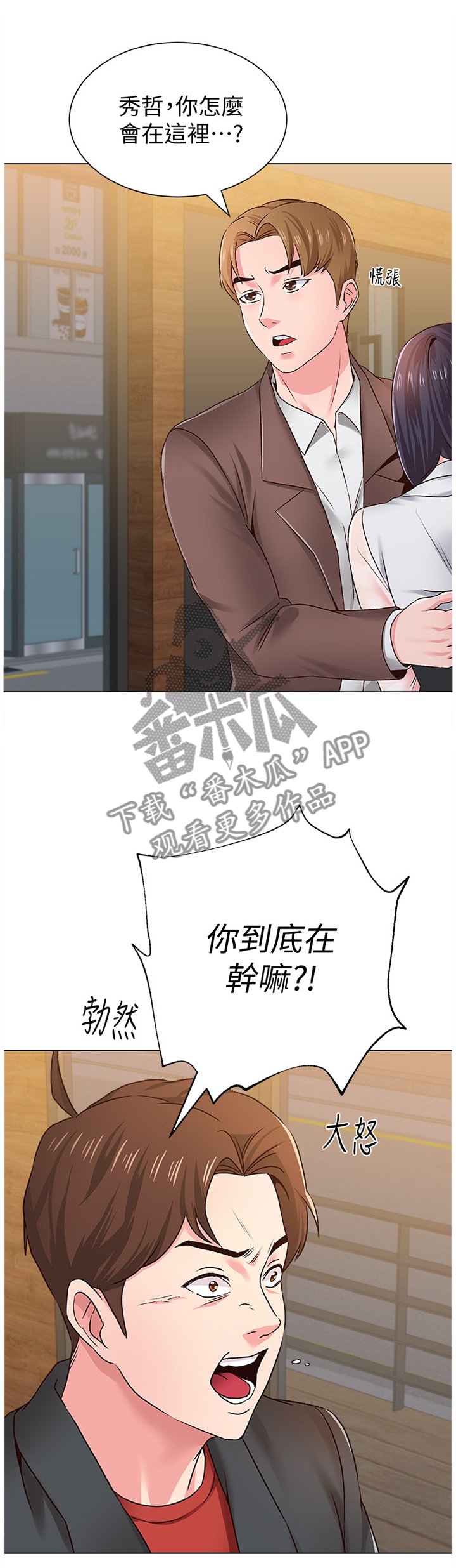 第78章：你到底在干嘛!