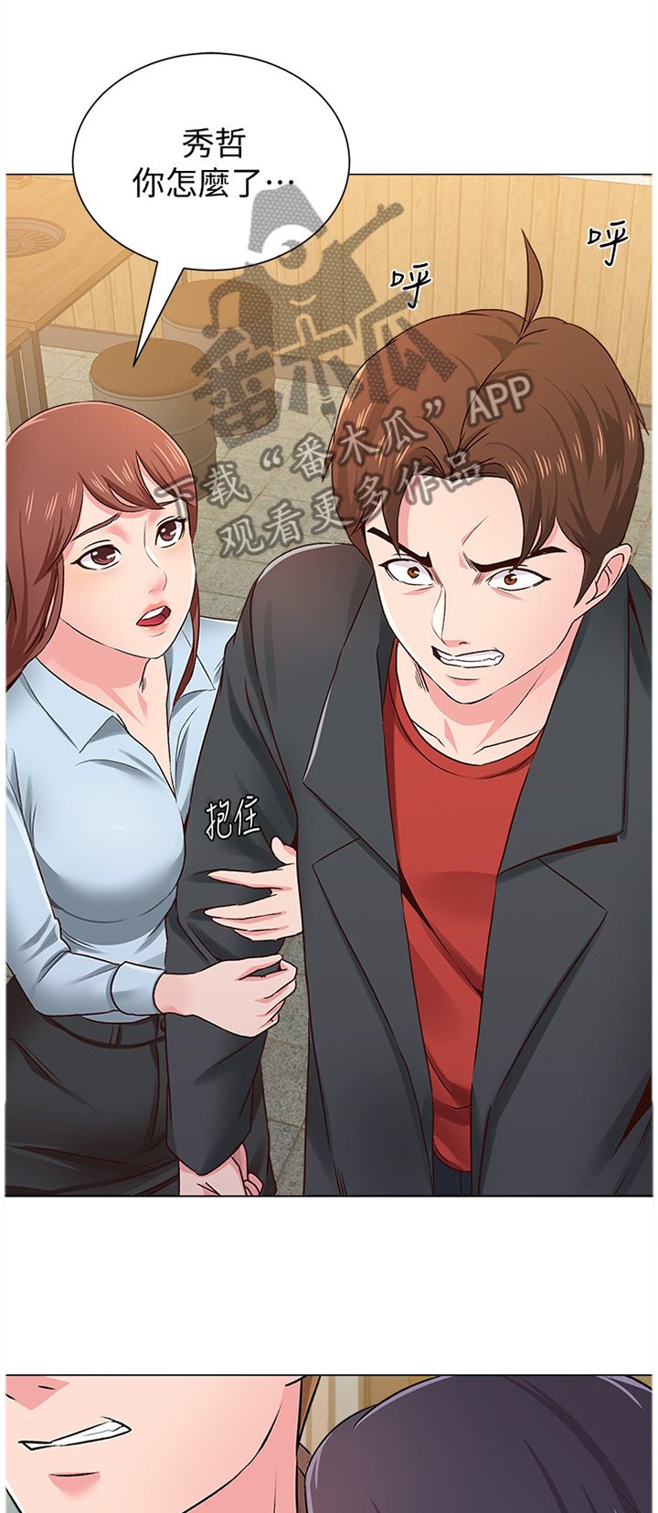 第79章：冲突