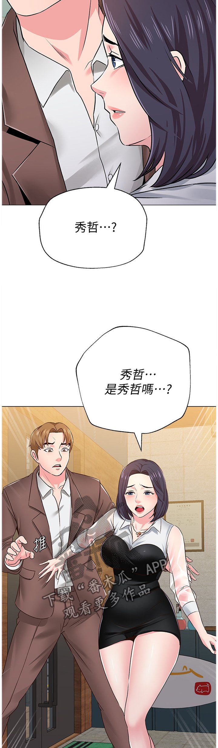 第79章：冲突