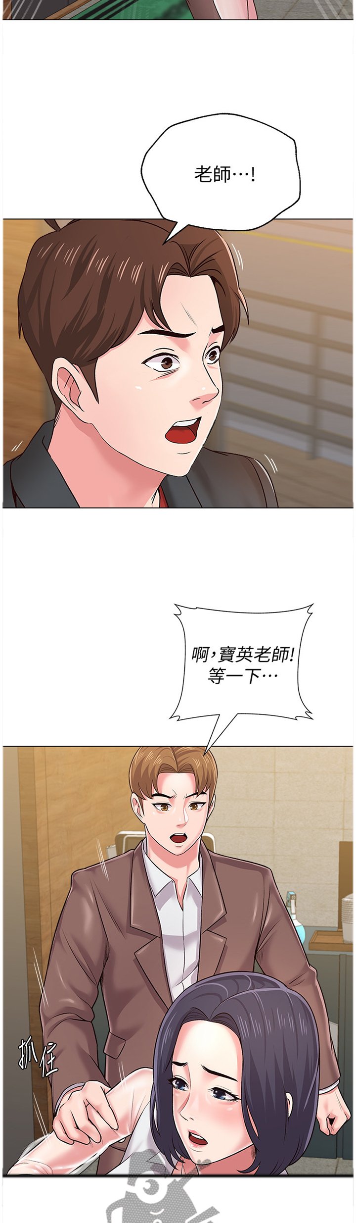 第79章：冲突