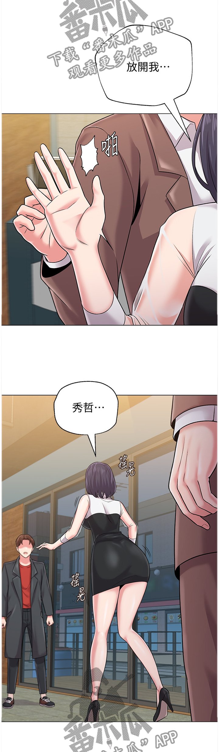 第79章：冲突