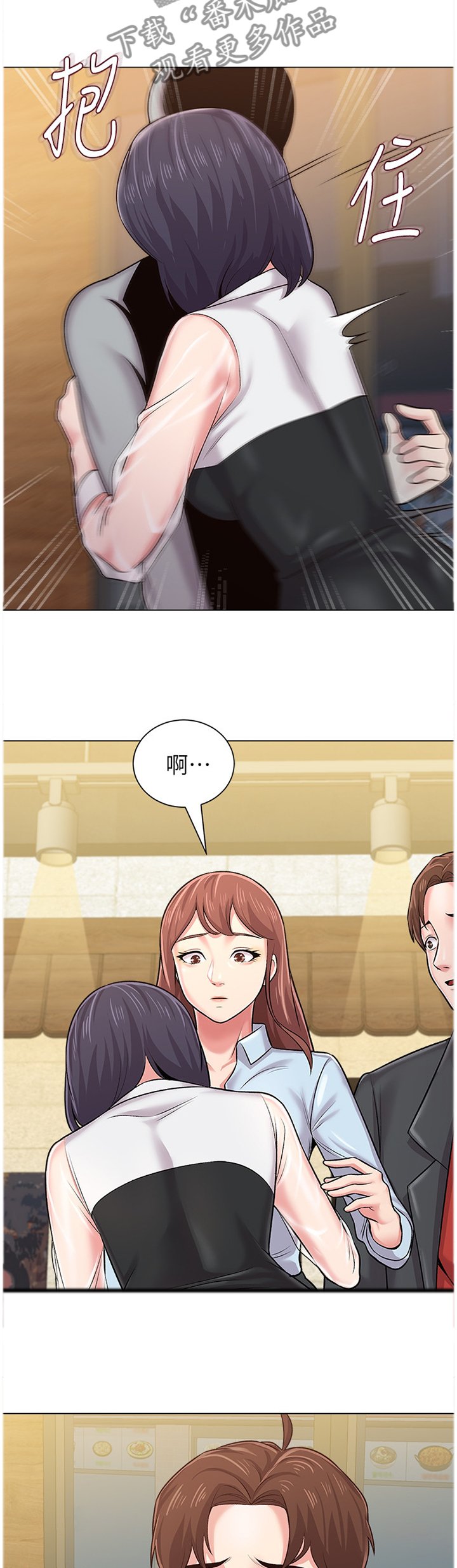 第79章：冲突