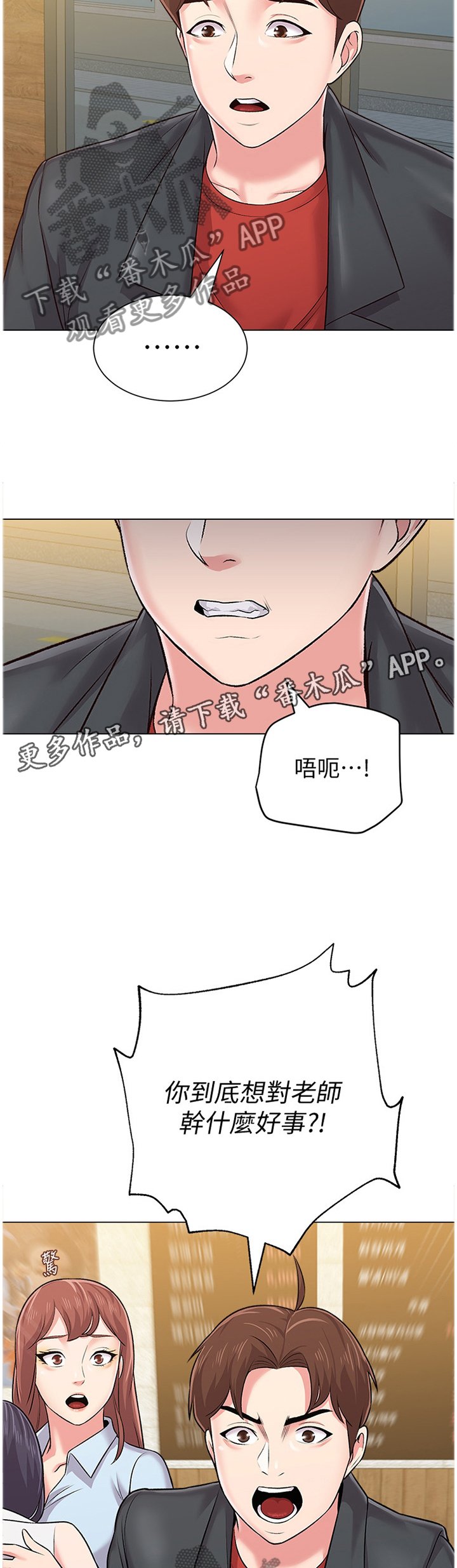 第79章：冲突