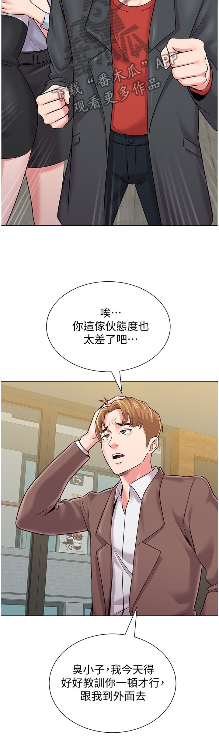 第79章：冲突