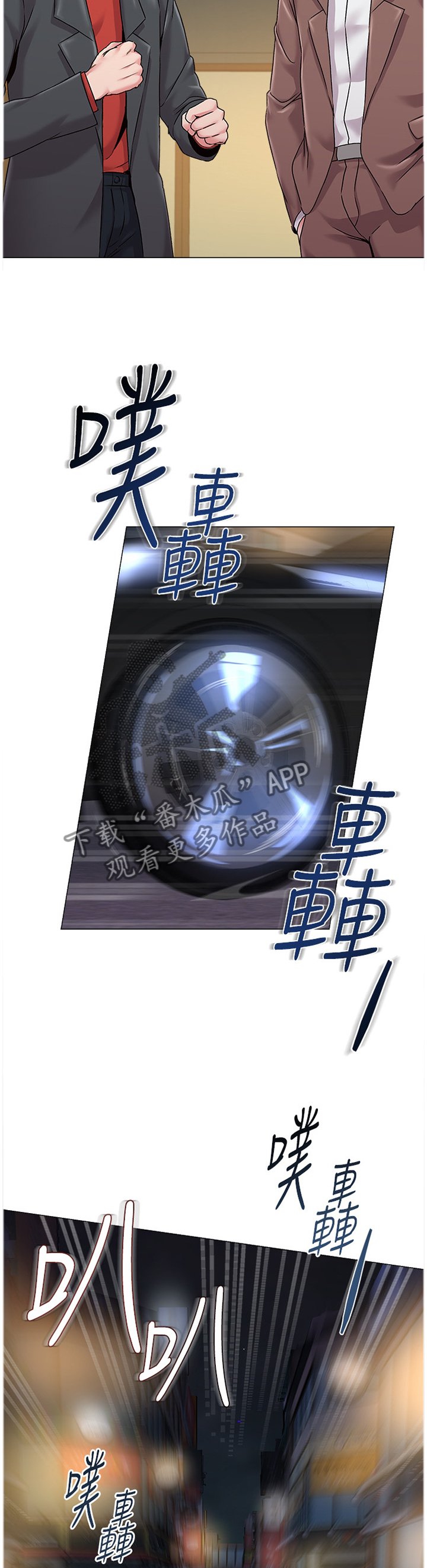 第79章：冲突