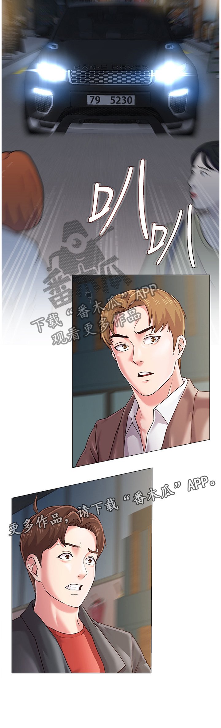 第79章：冲突